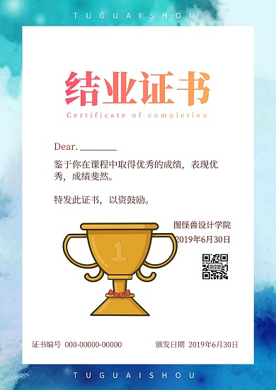 培训班插画风奖状结业证书