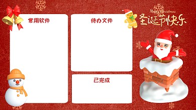 圣诞电脑雪人圣诞老人3d电脑壁纸桌面