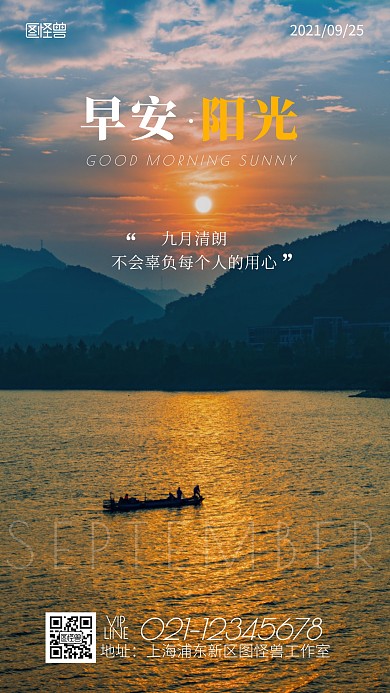 早安阳光慢慢橘色简约日签
