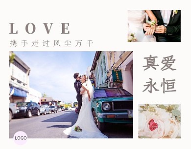 婚纱照拼图