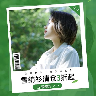 夏季清仓雪纺衫简约主图直通车