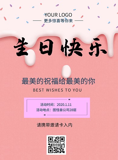 生日会活动浅紫色员工生日梦幻印刷海报