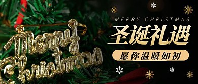 摄影简约圣诞礼遇公众号封面首图