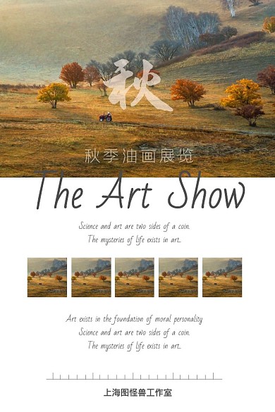 秋天 油画 绘画 黄 落叶 