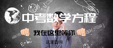 中考数学