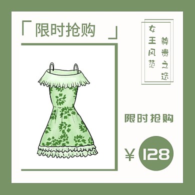 复古裙子简约大方文艺主图