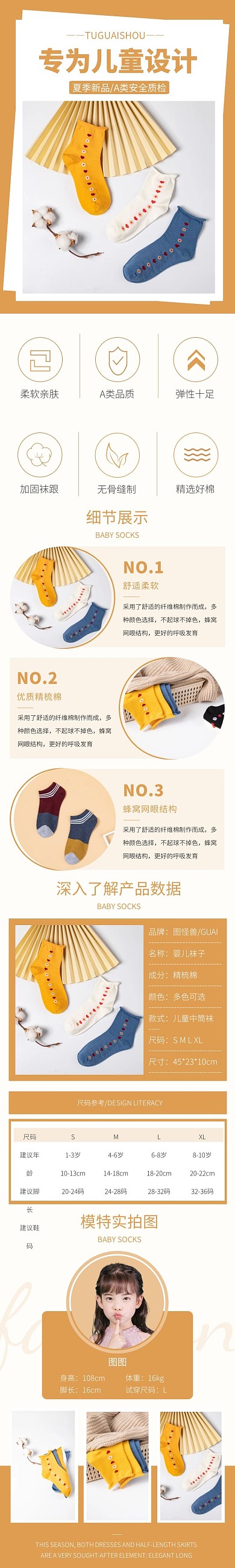 婴儿用品袜子棕色简约详情页