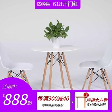 紫色摄影图618主图中式家具电商直通车	