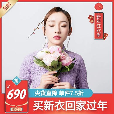 红色大气淘宝女装过年主图直通车	