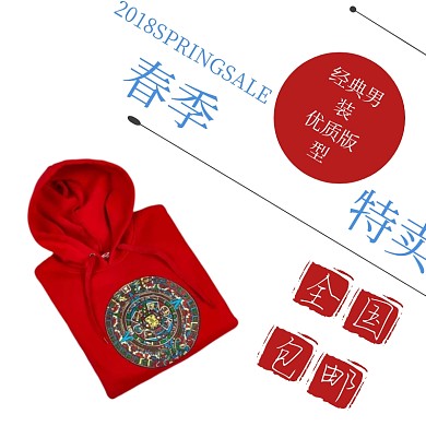春季特卖男装促销简约设计淘宝主图