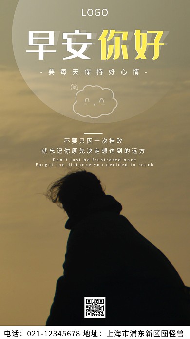 摄影图文艺早安白色简约风摄影图海报