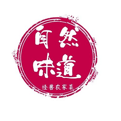 农家菜红色印章中国风大气在线logo设计