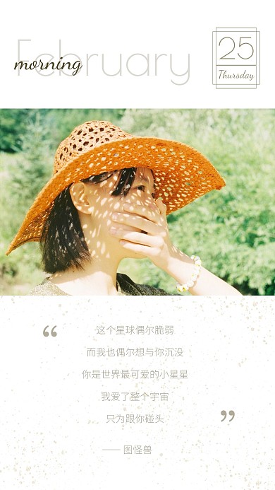 追星爱豆语录早安晚安午安日签