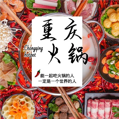 摄影 美食 火锅 CD 封面