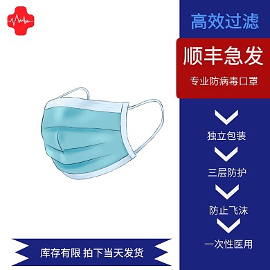 防护口罩主图+高效过滤+蓝色+简约风格