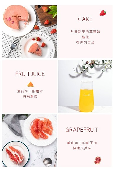 粉色小清新美食新媒体微薄配图