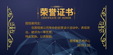 优秀员工荣誉证书横版海报金色