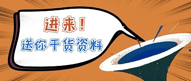 公众号首图窗口大厅考研学习资料卡通