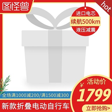 新款折叠电动自行车红色简约主图直通车