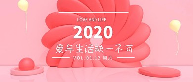 爱与生活缺一不可公众号封面
