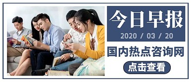 公众号封面今日早报通用简约