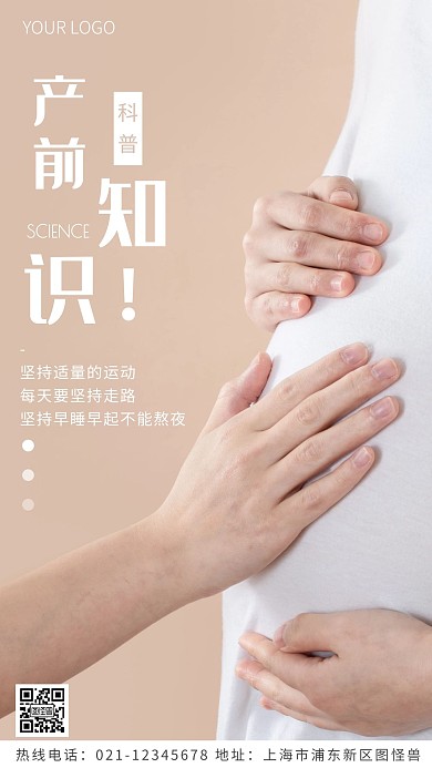 母亲节产前知识科普黄色简约风摄影图海报