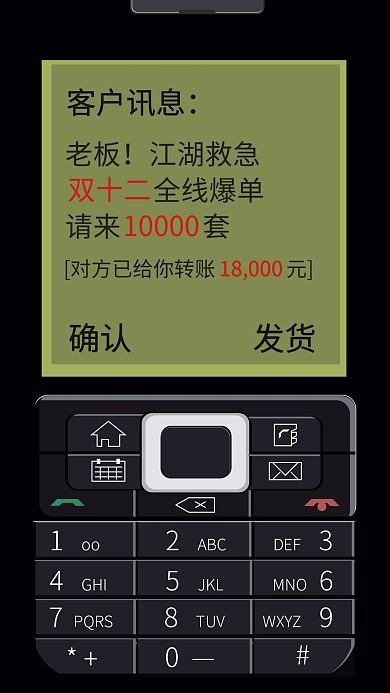 创意诺基亚手机双12成交晒单趣味手机海报