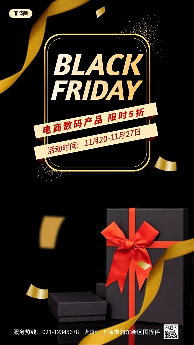 黑色星期五电商数码产品促销摄影图海报