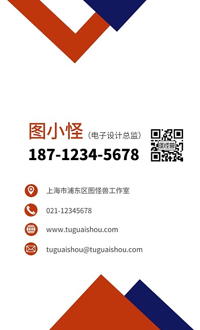 商务企业电子办公名片