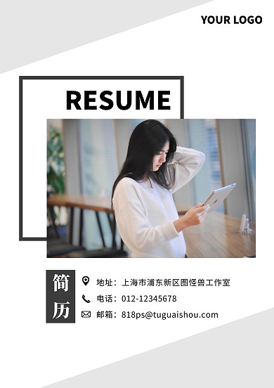 简历封面求职简约大气灰色封面