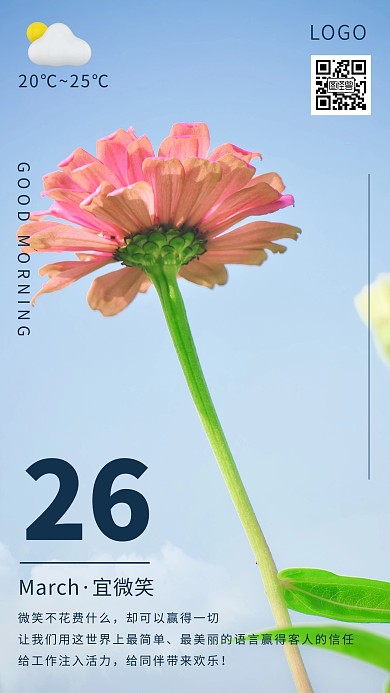 花朵微笑蓝色简约早安日签