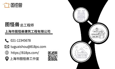 建筑公司业务简约黑白大气商务名片
