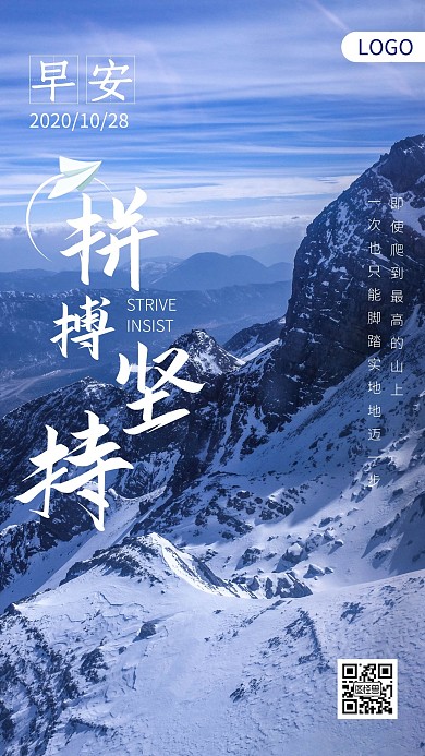 蓝色简约风摄影图早安励志问候日签