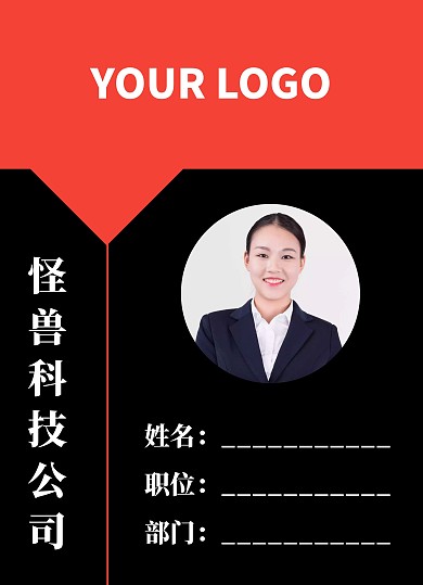 红黑撞色风企业公司员工证工作证