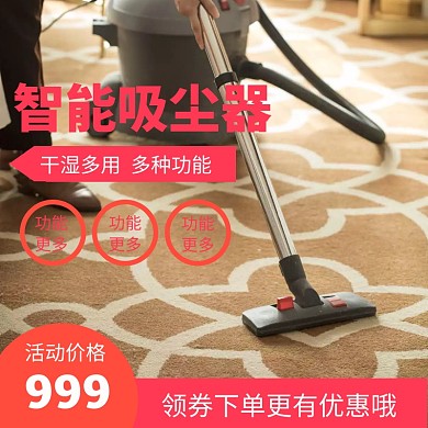吸尘器