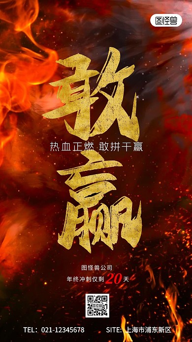 大气粒子年会开幕地产开盘业绩冲刺倒计时海报
