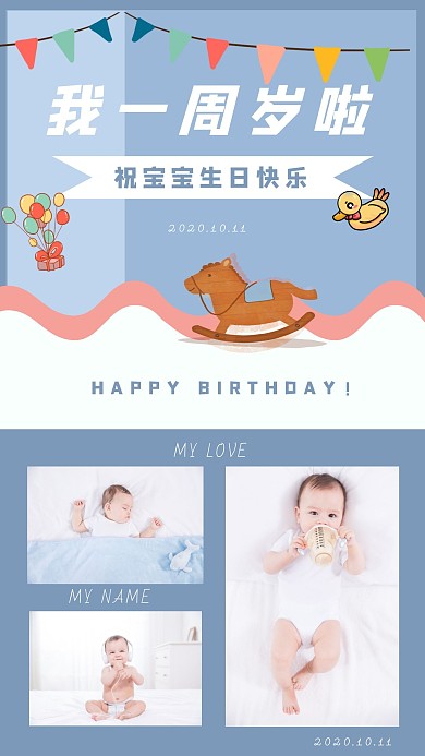 宝宝生日婴儿蓝色拼色可爱卡通照片相册写真