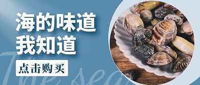简约清新水产公众号封面首图