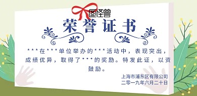 横向 证书简约大气海报