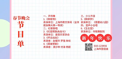 红色猪年春节晚会宣传海报