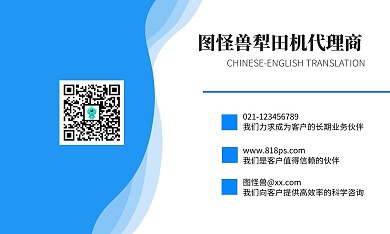 图怪兽犁田机代理商名片线上名片制作