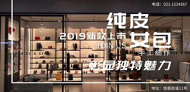 潮流鞋包女包皮包个性背包宣传海报