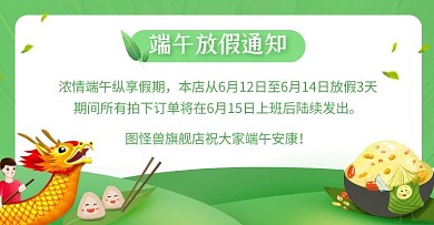 端午节放假通知活动创意横板海报