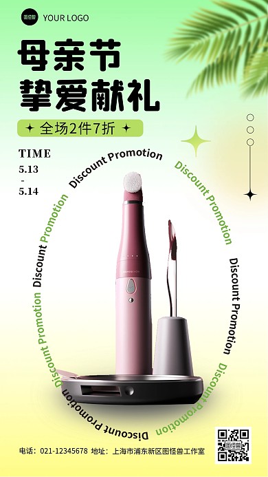 母亲节牙刷促销小清新产品海报