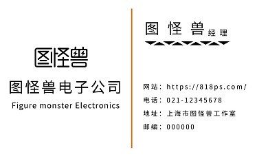 白色横版电子简约大气公司名片