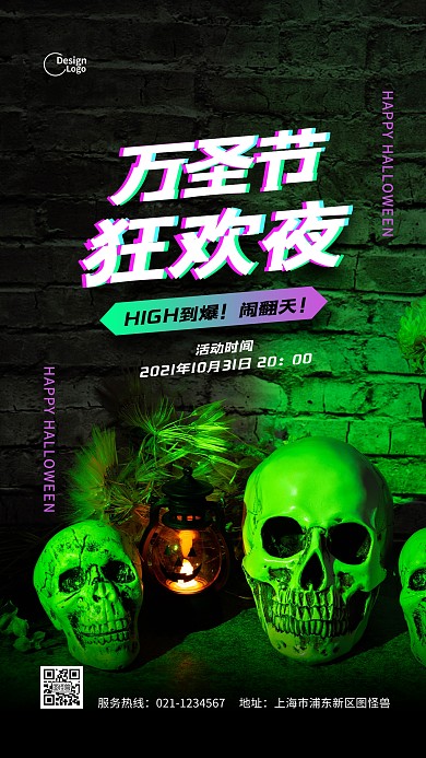 恐怖万圣节节日活动推广摄影图海报