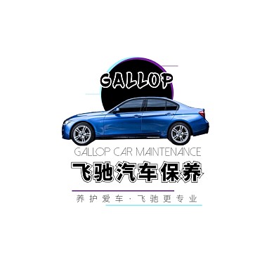 黑色汽车卡通插画保养养护维修logo