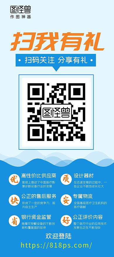 扫码有礼促销宣传活动领礼品宣传展架