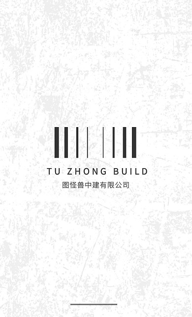 2021纹理背景中建电子名片