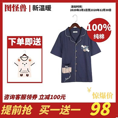 睡衣淘宝直通车